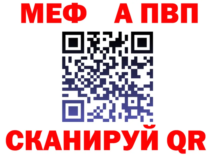 МЯУ-МЯУ 4 MMC зеркало мориарти МЕГА Курлово