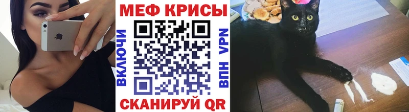 МЕФ mephedrone  Курлово 
