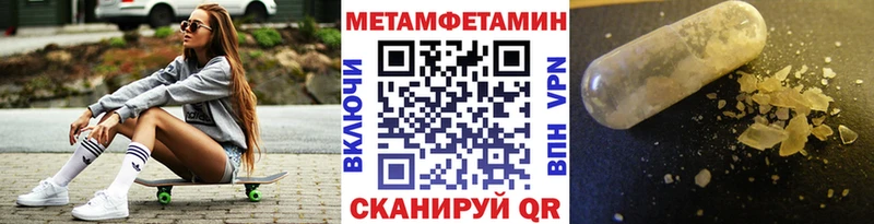 МЕТАМФЕТАМИН Декстрометамфетамин 99.9%  МЕГА как зайти  Курлово 